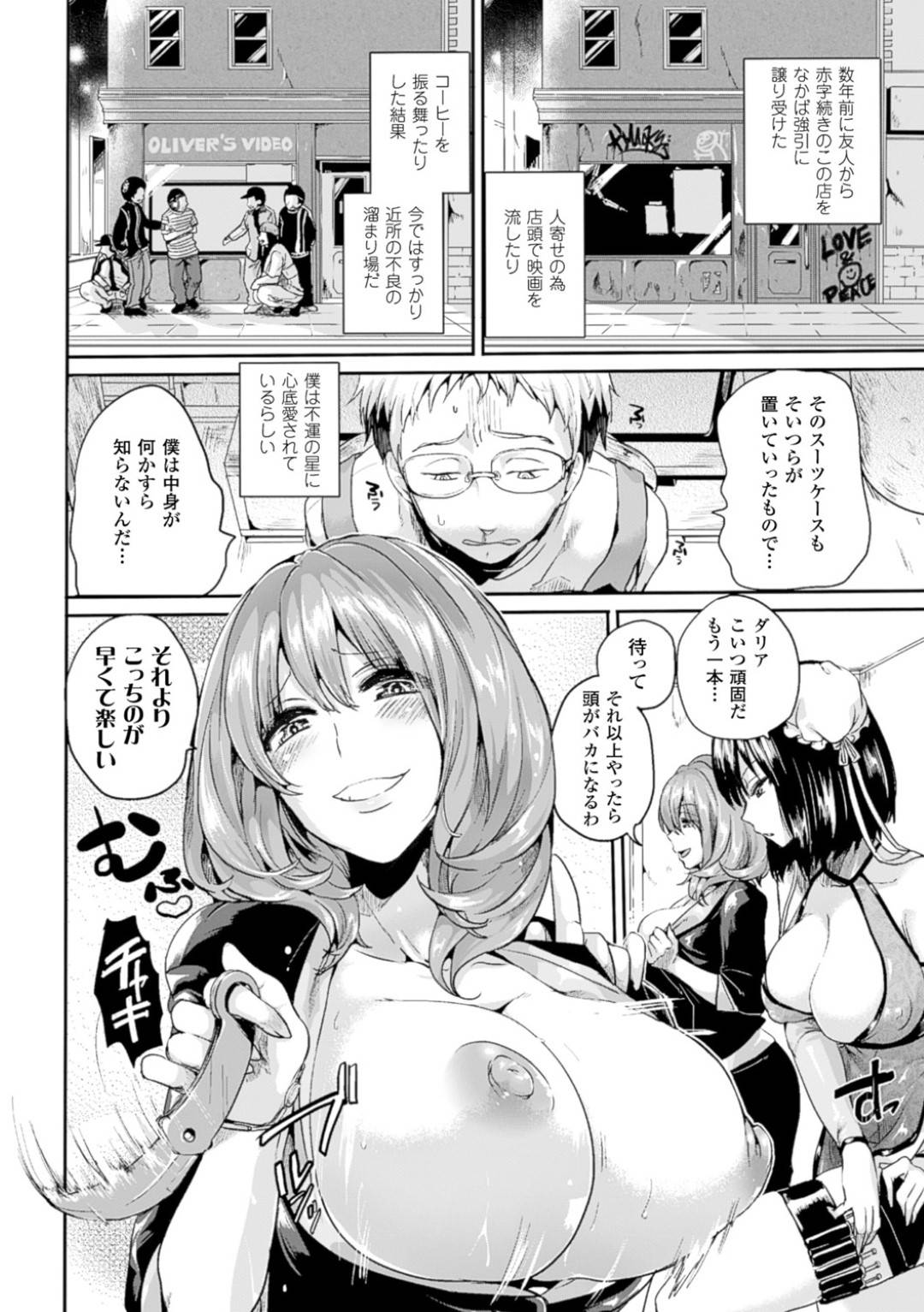 拷問マンガ　エロ 